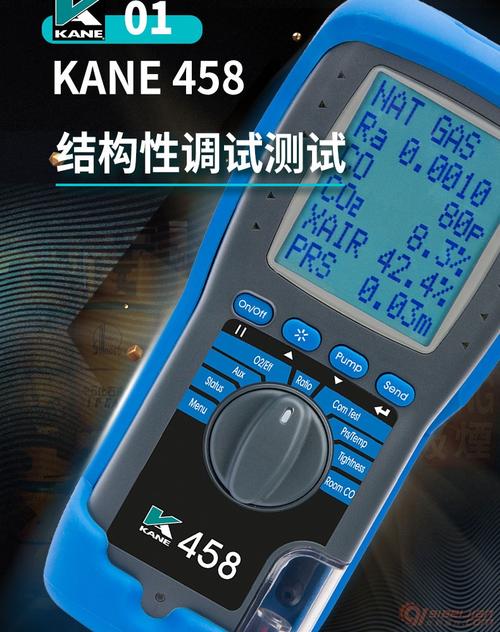 英国kane烟气分析仪458燃烧分析仪